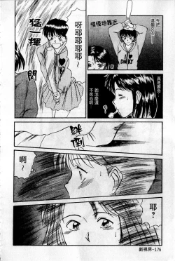 Page 177 of HELLO♥AGAIN