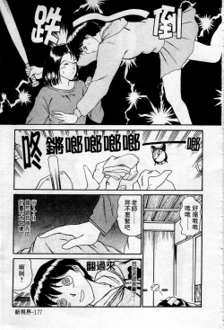 Page 178 of HELLO♥AGAIN