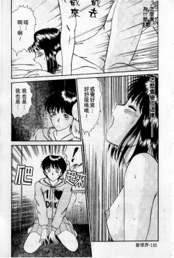 Page 184 of HELLO♥AGAIN