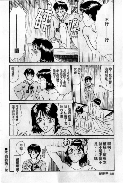 Page 185 of HELLO♥AGAIN