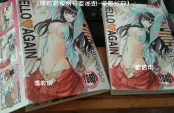 Page 186 of HELLO♥AGAIN