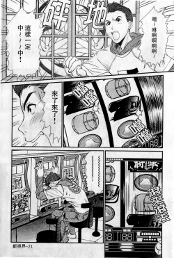 Page 22 of HELLO♥AGAIN