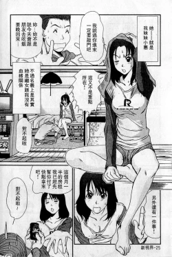 Page 26 of HELLO♥AGAIN