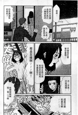 Page 35 of HELLO♥AGAIN