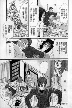 Page 36 of HELLO♥AGAIN