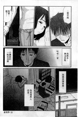 Page 37 of HELLO♥AGAIN