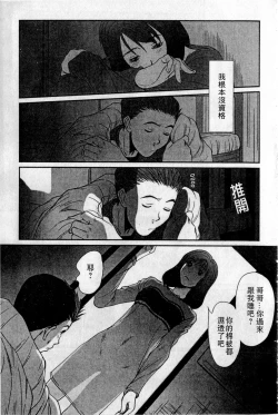 Page 38 of HELLO♥AGAIN