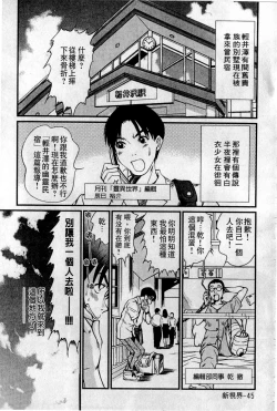 Page 47 of HELLO♥AGAIN