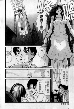 Page 53 of HELLO♥AGAIN