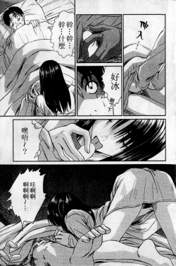 Page 58 of HELLO♥AGAIN