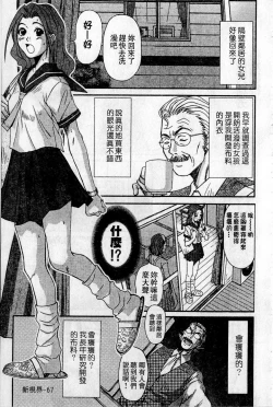 Page 68 of HELLO♥AGAIN