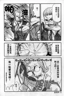 Page 71 of HELLO♥AGAIN