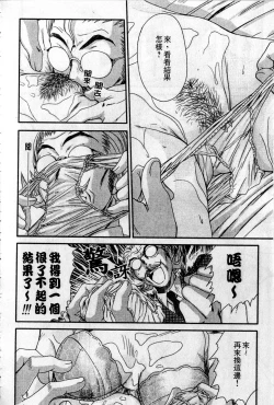 Page 81 of HELLO♥AGAIN