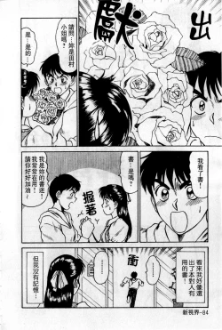 Page 85 of HELLO♥AGAIN