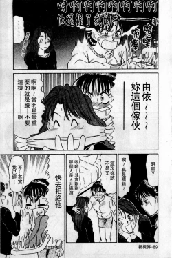 Page 90 of HELLO♥AGAIN