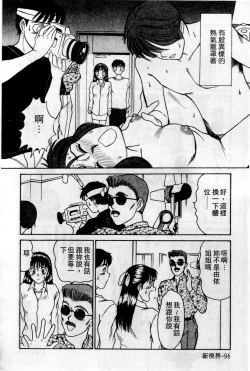 Page 97 of HELLO♥AGAIN