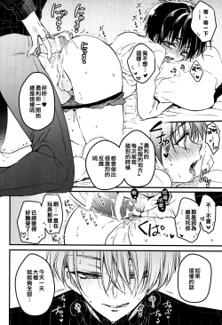 Page 11 of Tokorode Oshiharai ni Tsukimashite