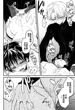 Page 13 of Tokorode Oshiharai ni Tsukimashite