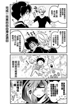 Page 4 of Tokorode Oshiharai ni Tsukimashite