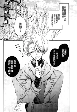 Page 5 of Tokorode Oshiharai ni Tsukimashite