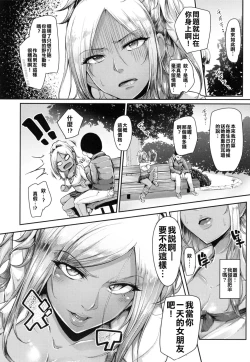 Page 4 of Ichinichi Gentei Kanojo | One Day Girlfriend