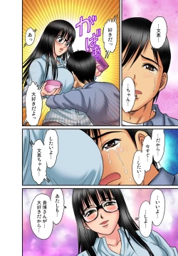 Page 101 of Gaticomi Vol.66