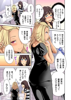 Page 11 of Gaticomi Vol.66