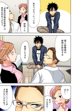 Page 67 of Gaticomi Vol.66