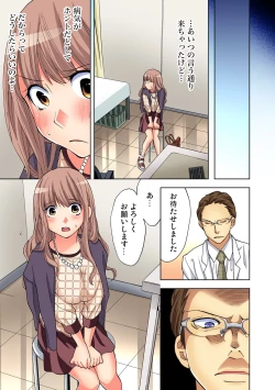 Page 79 of Gaticomi Vol.66