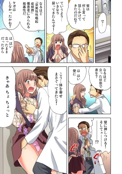 Page 83 of Gaticomi Vol.66