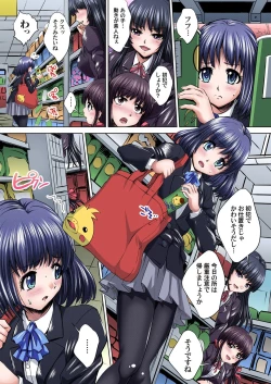 Page 109 of Gaticomi Vol.67