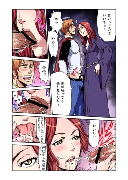 Page 204 of Gaticomi Vol.67