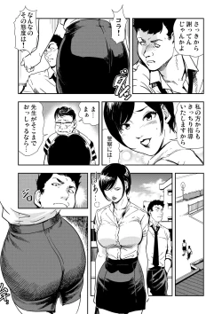 Page 5 of Gaticomi Vol.67