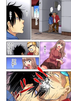 Page 87 of Gaticomi Vol.67