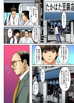 Page 100 of Gaticomi Vol.68