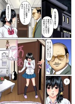 Page 101 of Gaticomi Vol.68