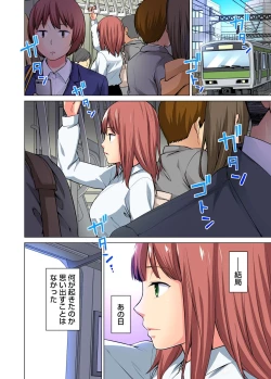 Page 135 of Gaticomi Vol.68