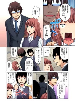 Page 155 of Gaticomi Vol.68