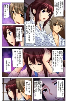 Page 190 of Gaticomi Vol.68