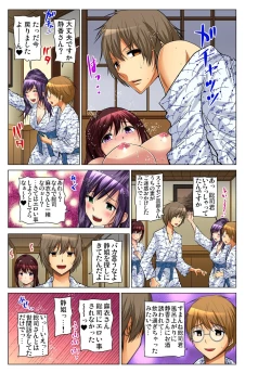 Page 196 of Gaticomi Vol.68