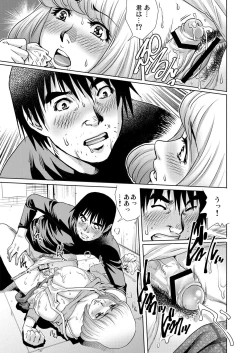 Page 142 of Gaticomi Vol.70