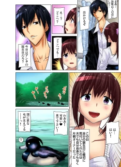 Page 193 of Gaticomi Vol.70