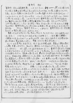 Page 14 of Yakushiji Ryouko no Kairaku Jikenbo