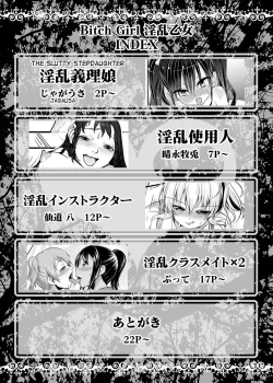 Page 2 of Inran Giri Musume | The Slutty Stepdaughter