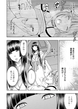 Page 112 of Binkan Idol to Kaikan Ghost Jou