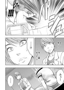 Page 122 of Binkan Idol to Kaikan Ghost Jou