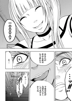 Page 128 of Binkan Idol to Kaikan Ghost Jou