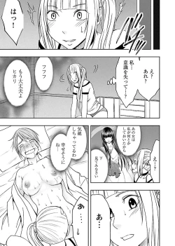 Page 129 of Binkan Idol to Kaikan Ghost Jou