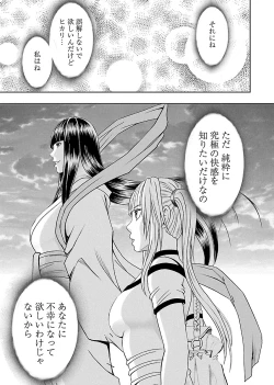 Page 131 of Binkan Idol to Kaikan Ghost Jou