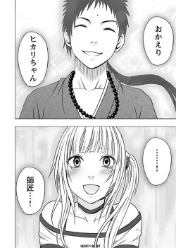 Page 156 of Binkan Idol to Kaikan Ghost Jou